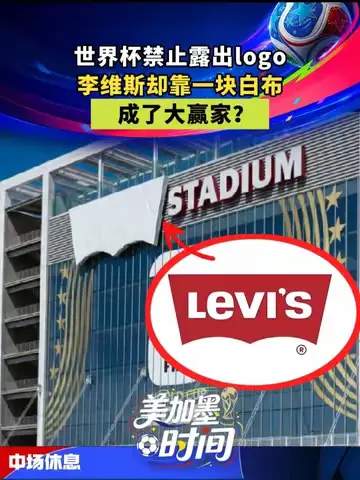 白布战术爆火！NBA球星如何靠一条毛巾改写比赛结局