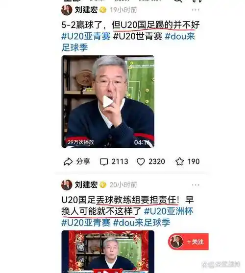 刘建宏再谈国足出线:世界杯梦想何时照进现实? 体坛多线并进引爆新期待