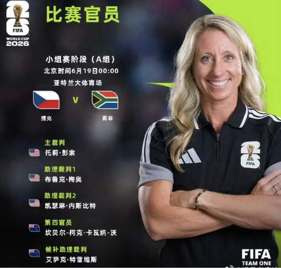 三孩妈妈执法美加墨世界杯？中国女足铁卫转会传闻引爆足坛