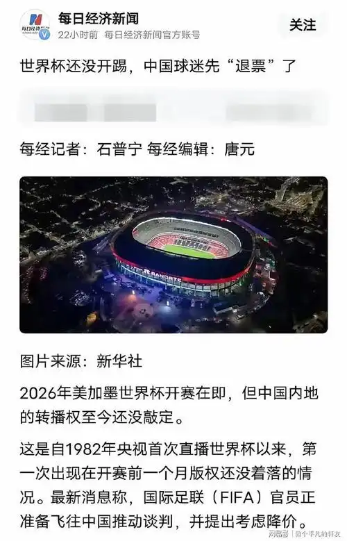 世界杯梦未碎转播商先崩：韩国足坛转会市场暗流涌动