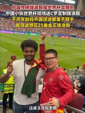 世界杯场边惊现“拨浪鼓魔咒”，中超外援转会风向突变